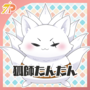 こしたんたん