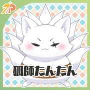 こしたんたん
