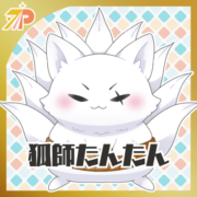 こしたんたん